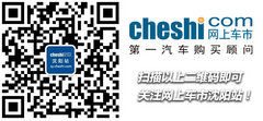 沈阳吉姆尼少量现车到店 小幅优惠0.01万