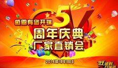 开瑞五周年大幕开启厂商直销模式惊艳登场