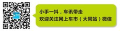大同JEEP自由光2014款接受预定 定金2万