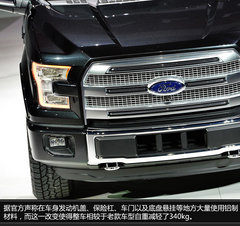 北美车展福特新F-150 更多科技武装上身