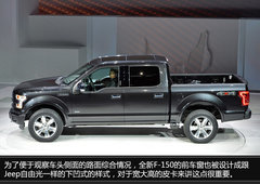 北美车展福特新F-150 更多科技武装上身