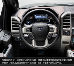 北美车展福特新F-150 更多科技武装上身