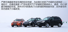 让驾控更安心 斯巴鲁冬季冰雪试驾体验
