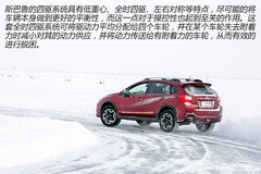 让驾控更安心 斯巴鲁冬季冰雪试驾体验