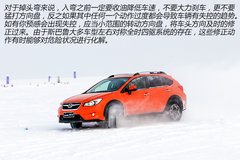 让驾控更安心 斯巴鲁冬季冰雪试驾体验
