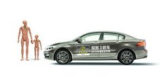 观致3被评为Euro NCAP最安全小型家用轿车