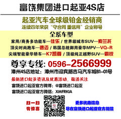 惊天啦 买2台K7送1台指定车型