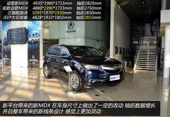 家族标杆进化 实拍体验全新一代讴歌MDX