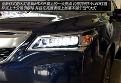 家族标杆进化 实拍体验全新一代讴歌MDX