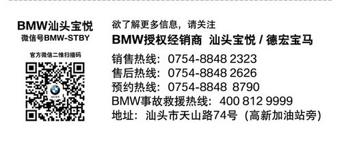 1马当先—BMW1系驾享2.9万附件升级礼包