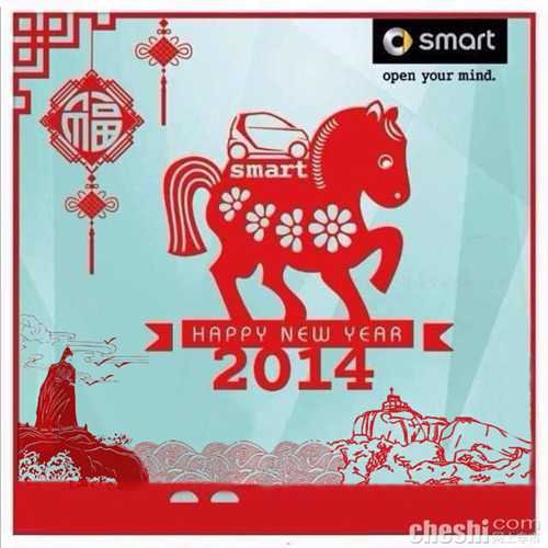 厦门东之星马年助你“马上有Smart”