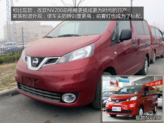搭载CVT变速箱 NV200改款实车谍照曝光