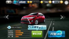 广丰华夏致炫带你一起疯狂玩转天天飞车