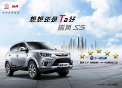 瑞风S5 获新规则C-NCAP碰撞五星评价