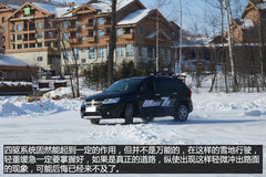 “安”心出行 冰雪路面体验道奇酷威3.6L