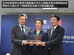 关注青少年 东风标致赞助2014未来大师赛
