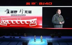 BJ40遇上崔健 中国摇滚之父牵手越野之父