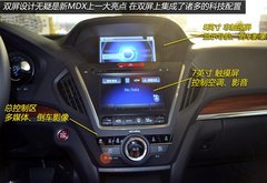 家族标杆进化 实拍体验全新一代讴歌MDX