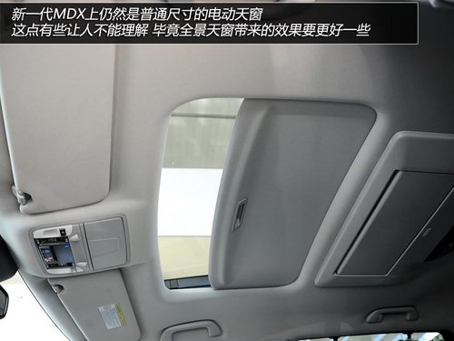 家族标杆进化 实拍体验全新一代讴歌MDX