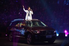 2014英菲尼迪万人盛典开年钜献
