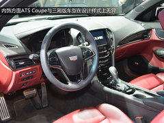 启用新车标 凯迪拉克ATS Coupe亮相车展