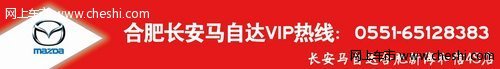 长安马自达1月18日新年私人定制团购会