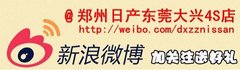 大兴郑州日产帅客 最高优惠0.7万元