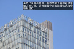 纬和汽车股份有限公司挂牌仪式隆重举行
