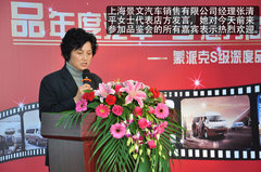 蒙派克品鉴大会在景文汽车销售公司举行