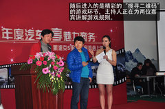 蒙派克品鉴大会在景文汽车销售公司举行