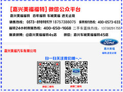 嘉兴美福＆红星美凯龙 年终奖内购会