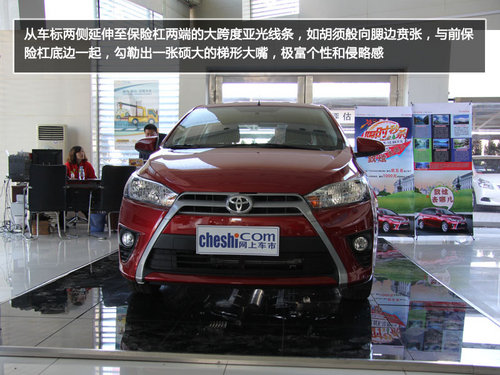 致潮人炫时尚 YARiS-L致炫到店实拍