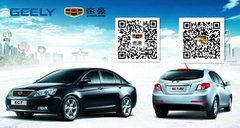 吉利帝豪EC8“羽翼丰满必将展翅高飞”