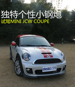 独特个性小钢炮 试驾MINI JCW COUPE