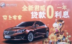 衡阳沪通别克本周末举办马上有车团购会