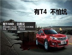 放”价“不掉价，俩驱价格买四驱。