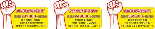 佛山东本岁末特卖会最高享50000元优惠