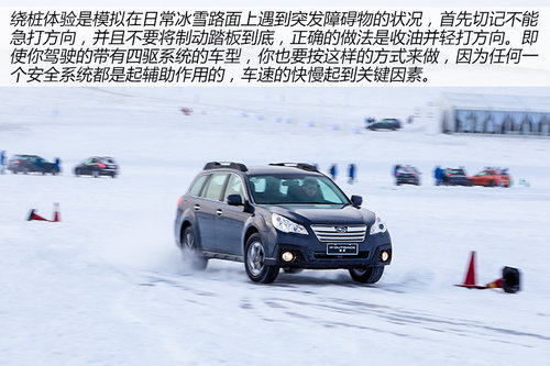 斯巴鲁冬季冰雪试驾体验 让驾控更安心