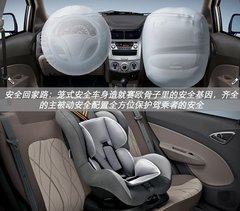 赛欧“迎新第一礼”，助您轻松回家路