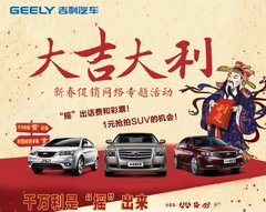 千万利是摇出来 利是抢到手抽“金”