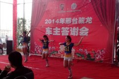 邢台骏龙荣威年度客户答谢会圆满落幕
