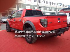 福特猛禽F150大皮卡  坐拥豪车爆惠逆袭