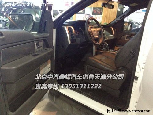 福特猛禽F150大皮卡  坐拥豪车爆惠逆袭