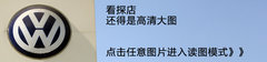 探访一汽-大众汽车河南首家横式旗舰店