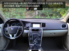 沃尔沃亚太S60L登陆珠海 26.99-38.49万