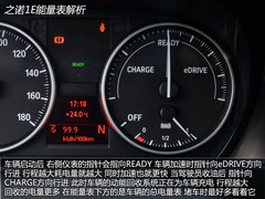 试驾之诺1E