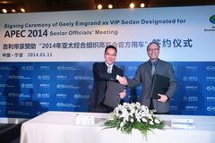 吉利帝豪成为2014 APEC高官会官方用车