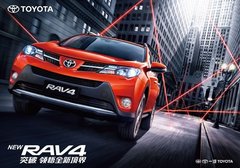 全新RAV4获C-NCAP五星评价  销量创新高
