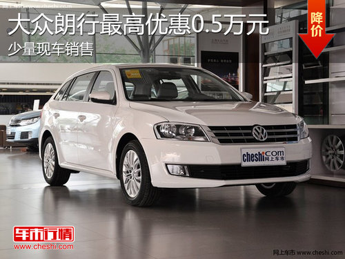 淄博朗行少量现车销售 最高优惠0.5万元