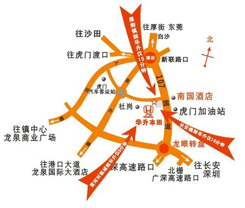 虎门华升广汽本田全系清仓 狂降13万